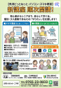 魚津どっとねっと　新講座開設